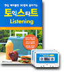 토익스타트 Listening