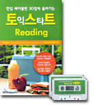토익스타트 Reading
