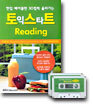토익스타트 Reading