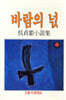 바람의 넋