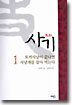 사기 1