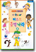 퍼스트 음악나라 8