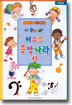 퍼스트 음악나라 2
