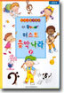 퍼스트 음악나라 7