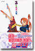 블리치 BLEACH 3