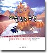 마술 같은 수학