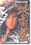 지뢰진 12