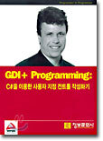 GDI+ Programming
