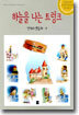 하늘을 나는 트렁크