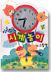 빙글빙글 시계놀이 그림책
