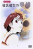 그남자 그여자의 사정 전편 박스세트 Vol.1-6 (6DVD) : 보급판 (원어더빙, 한글자막)
