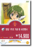 투하트 Vol.3 To Heart Vol.3 (DVD애니 창립 1주년 기념 사은행사)