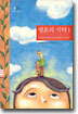 영혼의 식탁 1