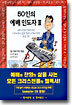 50인의 예배 인도자Ⅱ