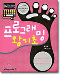 프로그래밍 왕기초