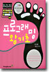 프로그래밍 왕기초