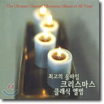 The Ultimate Classical Christmas Album Of All Time
