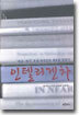 인텔리겐차