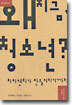 왜 지금, 청소년?