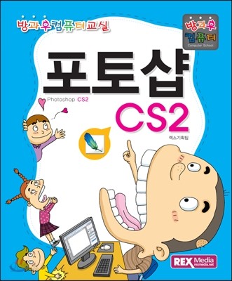 포토샵 CS2