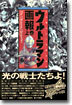 ウルトラマン畵報<上卷>