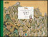 정선