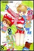 [ 연재] 하늘나라에서 온 친구 08화