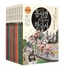 용선생의 시끌벅적 한국사 1-10권 세트 스페셜판