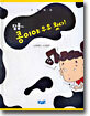 딩동~ 콩이야 우유 왔다!