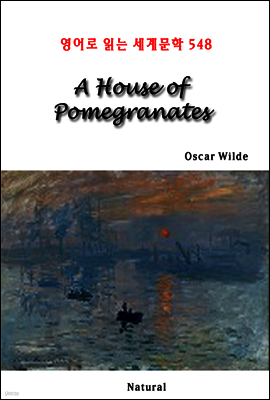 A House of Pomegranates - 영어로 읽는 세계문학 548