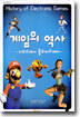 게임의 역사