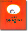 내 동생 아영이