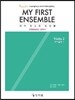 마이 퍼스트 앙상블 바이올린 MY FIRST ENSEMBLE Violin 2