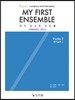 마이 퍼스트 앙상블 바이올린 MY FIRST ENSEMBLE Violin 3