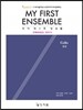 마이 퍼스트 앙상블 첼로 MY FIRST ENSEMBLE Cello