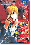 반항하지마 23