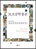 보조공학총론