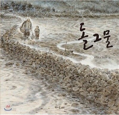 돌그물