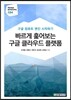 빠르게 훑어보는 구글 클라우드 플랫폼