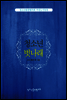 청소년 벗나래 2016 통권 제15호