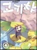 고키챠 4