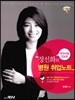 정선화의 병원 취업노트 병원채용 정보편