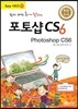 포토샵CS6
