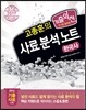 2017 고종훈의 기출외전 사료 분석 노트 한국사