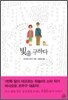 빛을 구하다