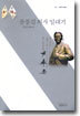 윤봉길 의사 일대기