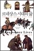 르네상스 시대의 삶