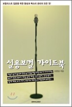 실용보컬 가이드북