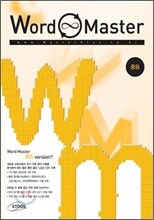Word Master 워드마스터 중등