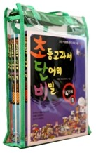 초등교과서 단어의 비밀 4~6단계 세트